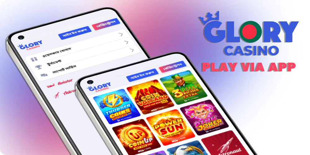 Place bets at Glory Casino in Bangladesh via App